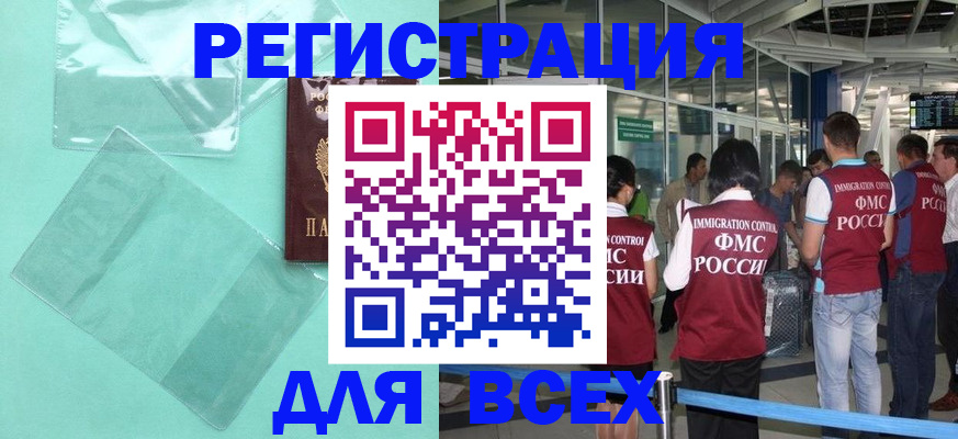 найти адрес прописки в Чапаевске